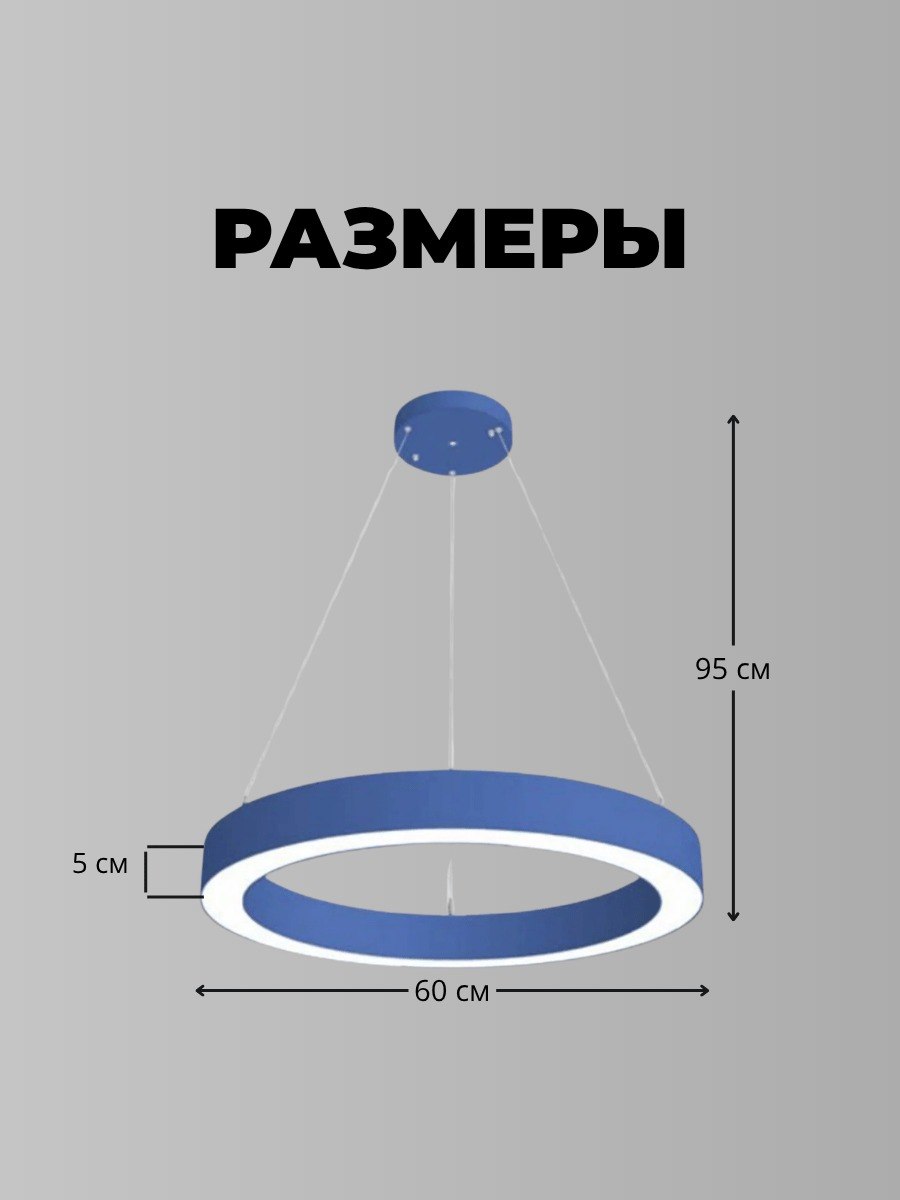 Подвесная люстра нолик 65x65x10 6500K 48W синяя